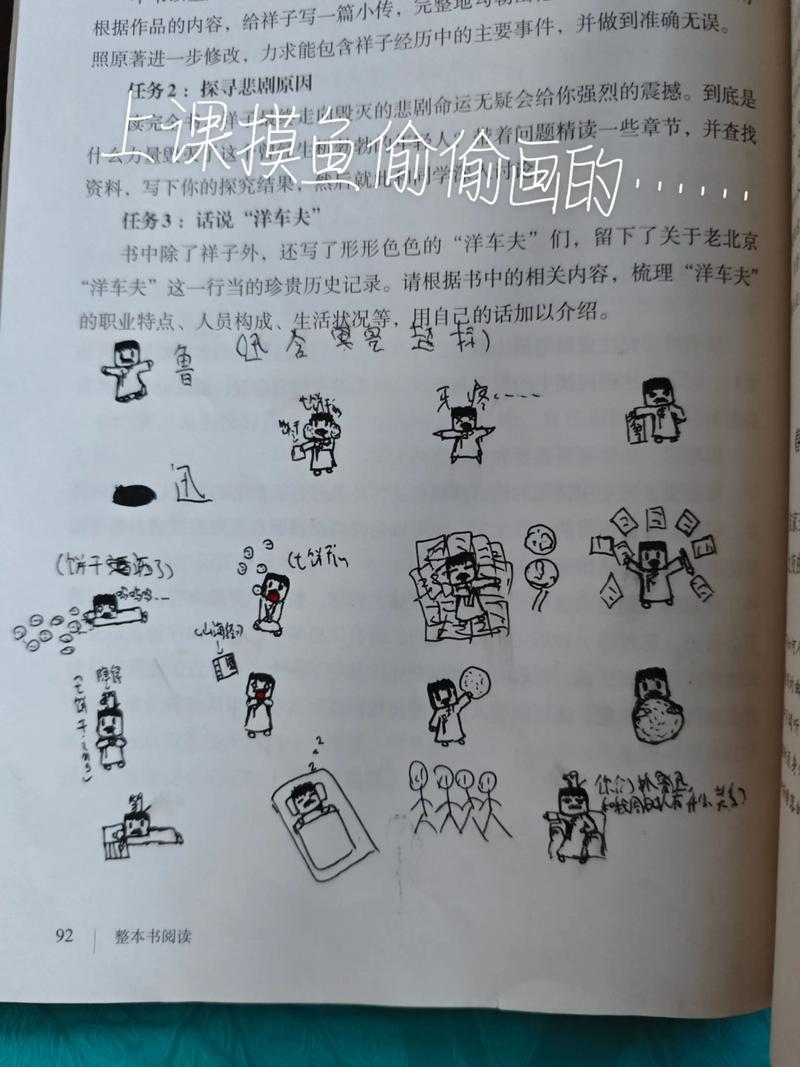 一个男孩在课堂上坐立不安偷偷画画的本子上隐藏艺术天赋