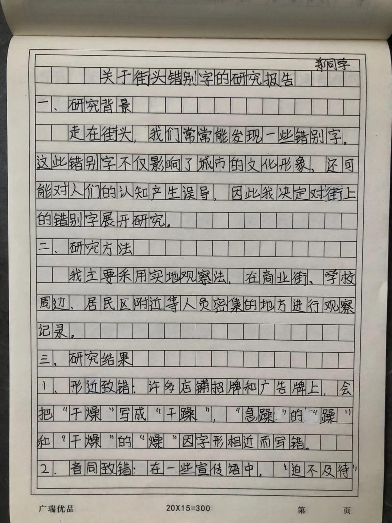 那么，你压箱底的报告里藏着多少‘科研成果’？