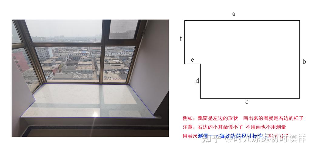 飘窗垫测量纸板打样方法