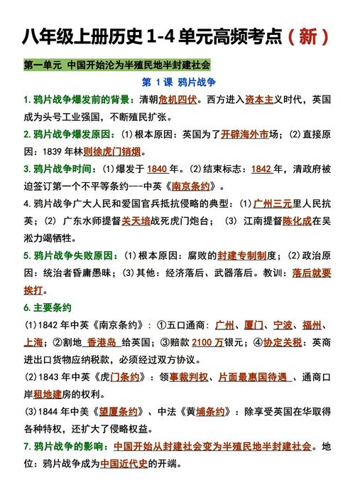 一、高频核心考点:这三次改革必须烂熟于胸
