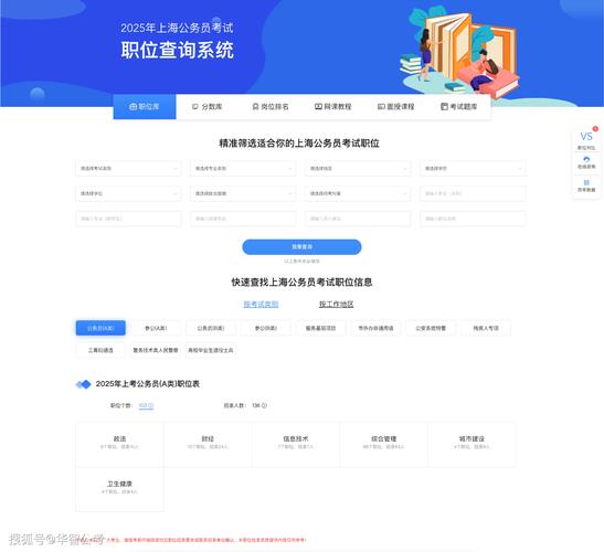 省考职位表电脑屏幕特写筛选界面