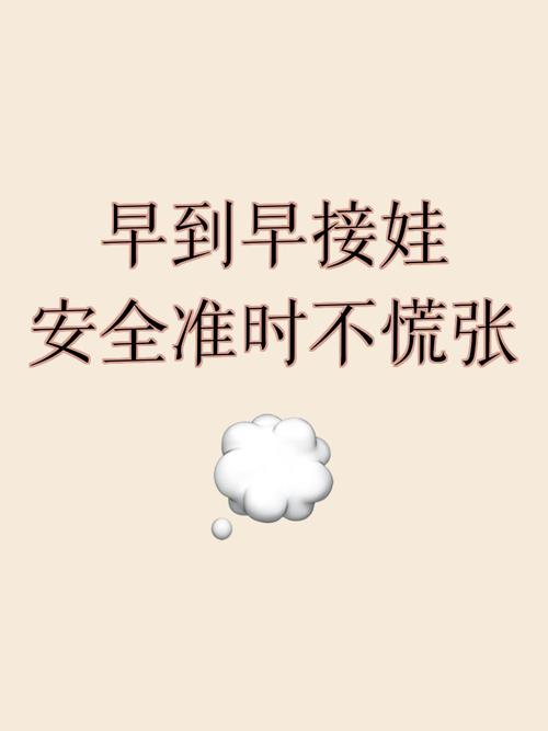 不早了，得接孩子了