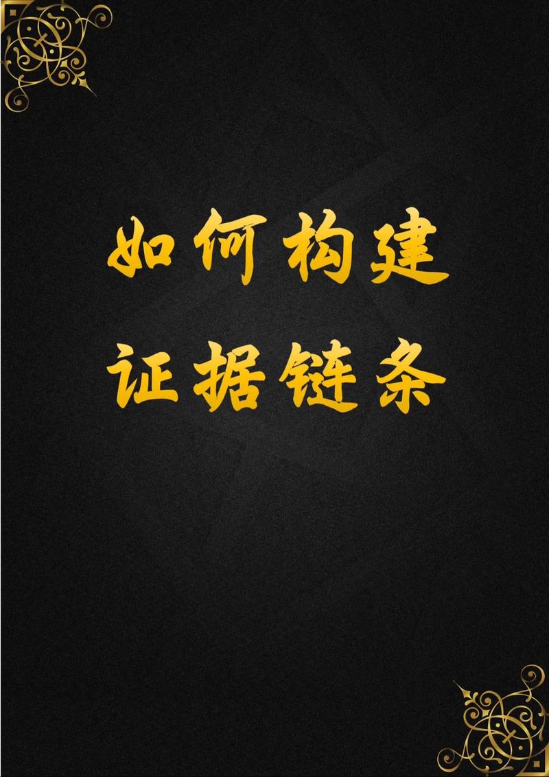证据链有瑕疵，律师怎么绝地翻盘？