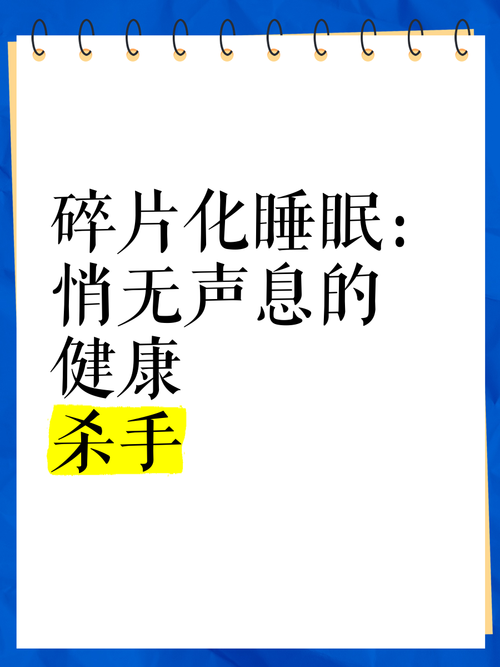 碎片化休息的四个“不要”