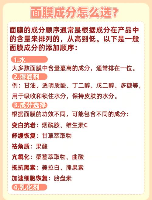 新娘面膜成分对比图 安全修复成分与刺激成分
