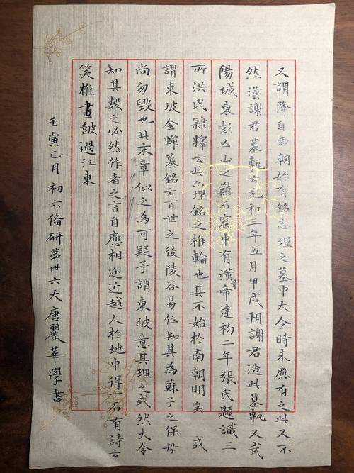 清代县衙民事案件断案手札原件