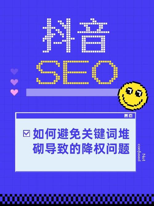 SEO自然流量关键词堆砌降权案例截图