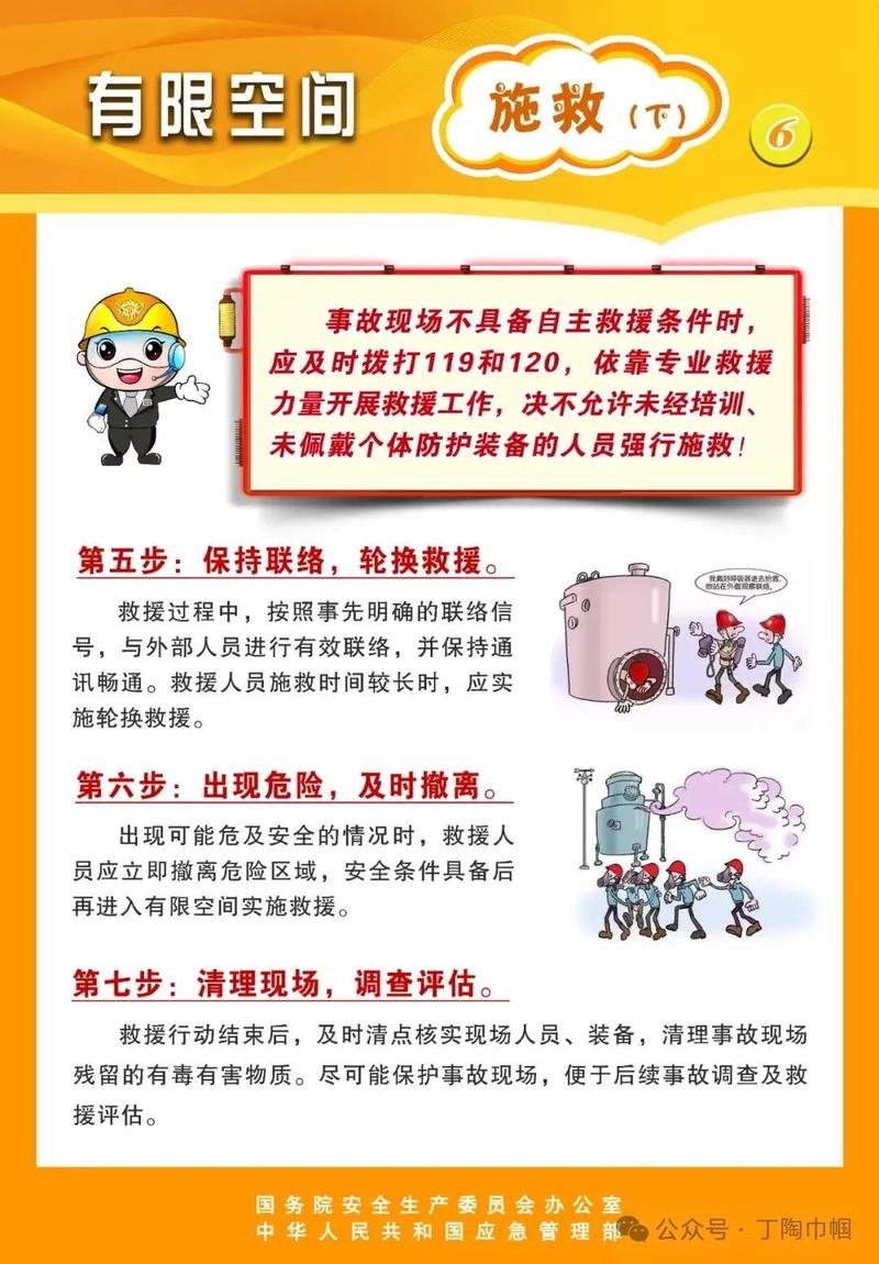 做落地有效的工业安全教育，只要抓这几件事