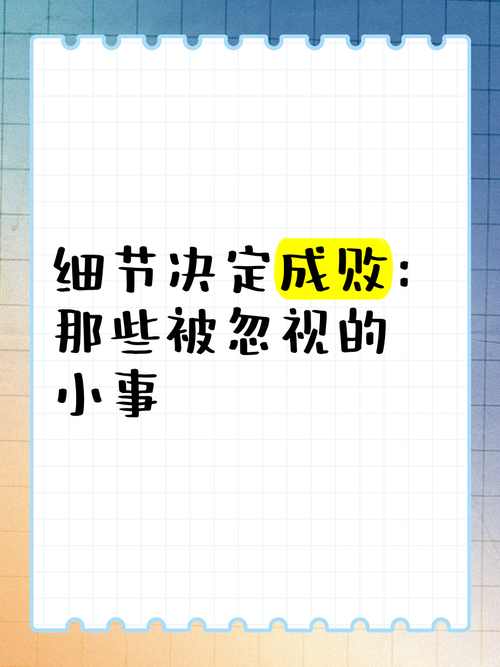 那些被忽略的细节和坑