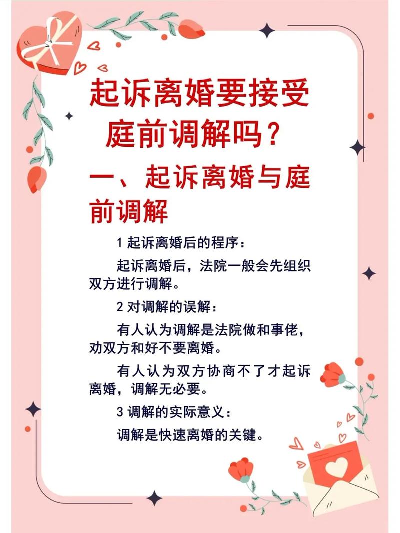 起诉离婚之前,你也可以自己先“调”一次