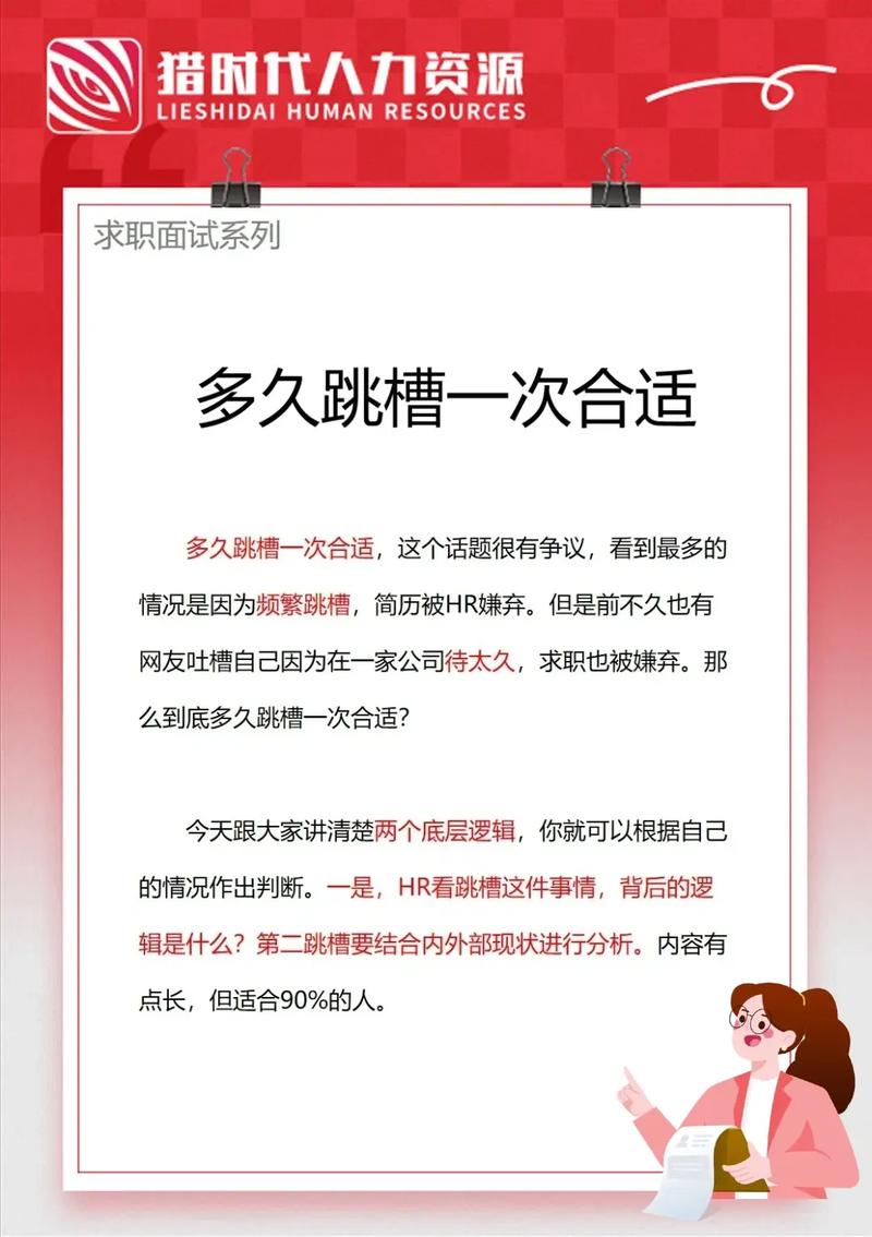 优雅跳槽的底层逻辑