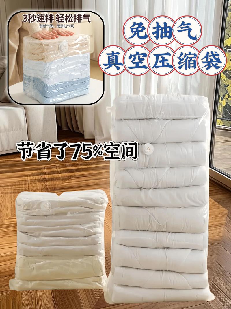 被过度抽气压成薄片的羽绒服收纳袋