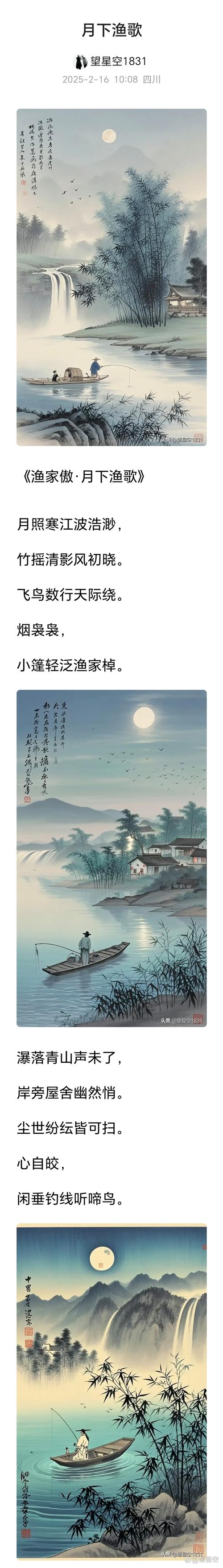 中国古典诗歌月亮意象水墨画