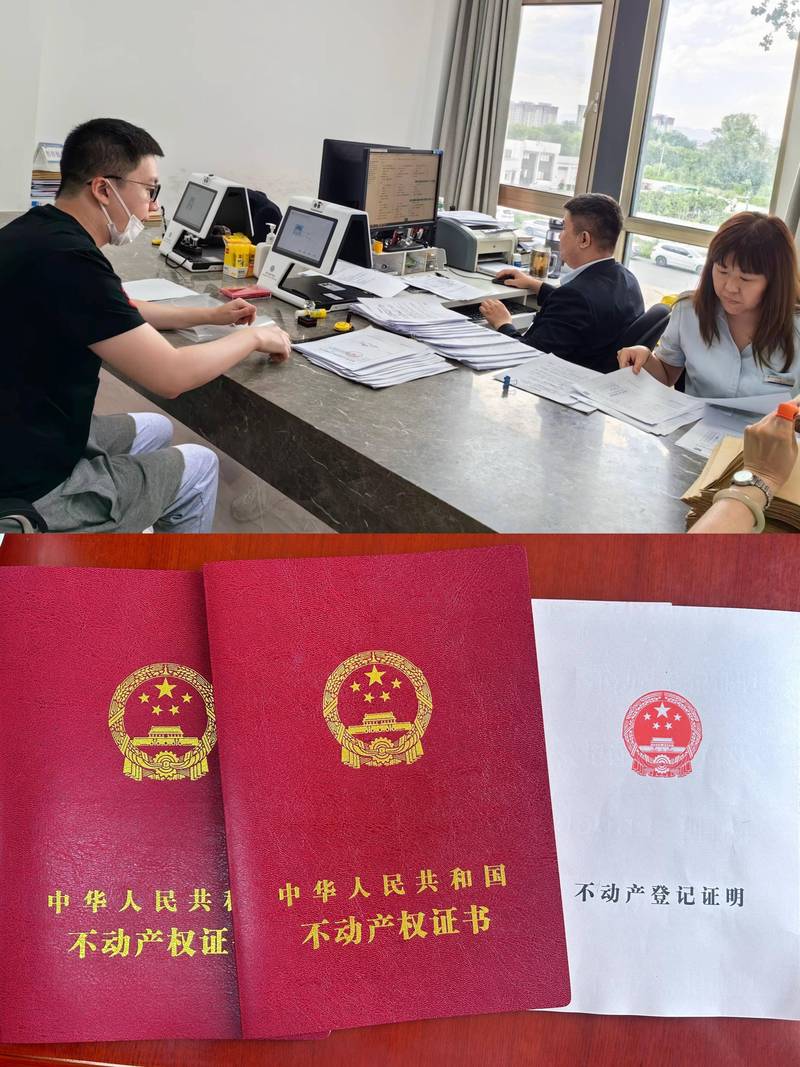 个人房产抵押登记办理现场