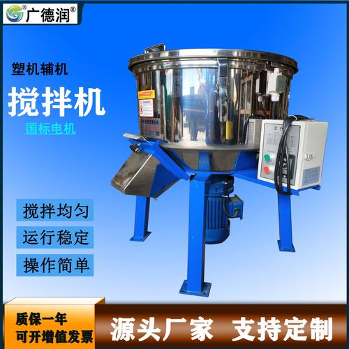 靠谱的塑料搅拌机厂家，长什么样？