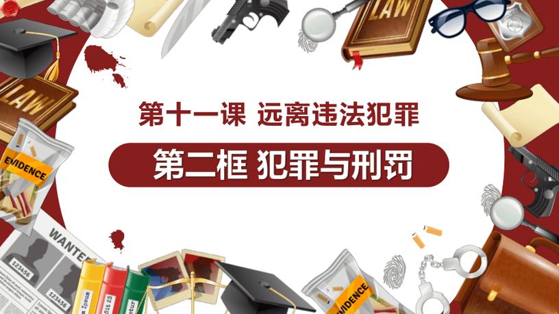 合法与犯罪，一线之隔在哪