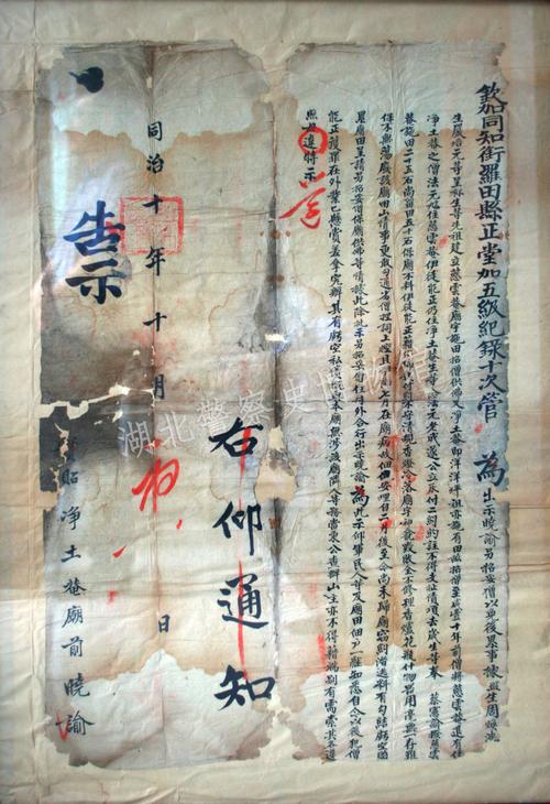 清代县衙民告告状纸实物