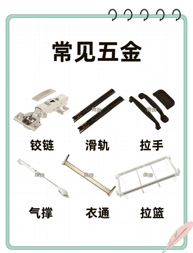 家装五金挂件：选购安装全问答，避坑省钱不踩雷