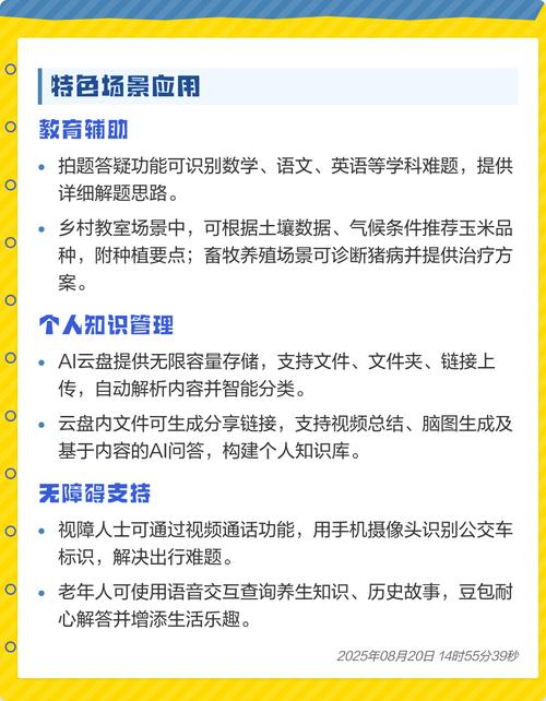 做好豆包品牌问答的核心，其实就一句话