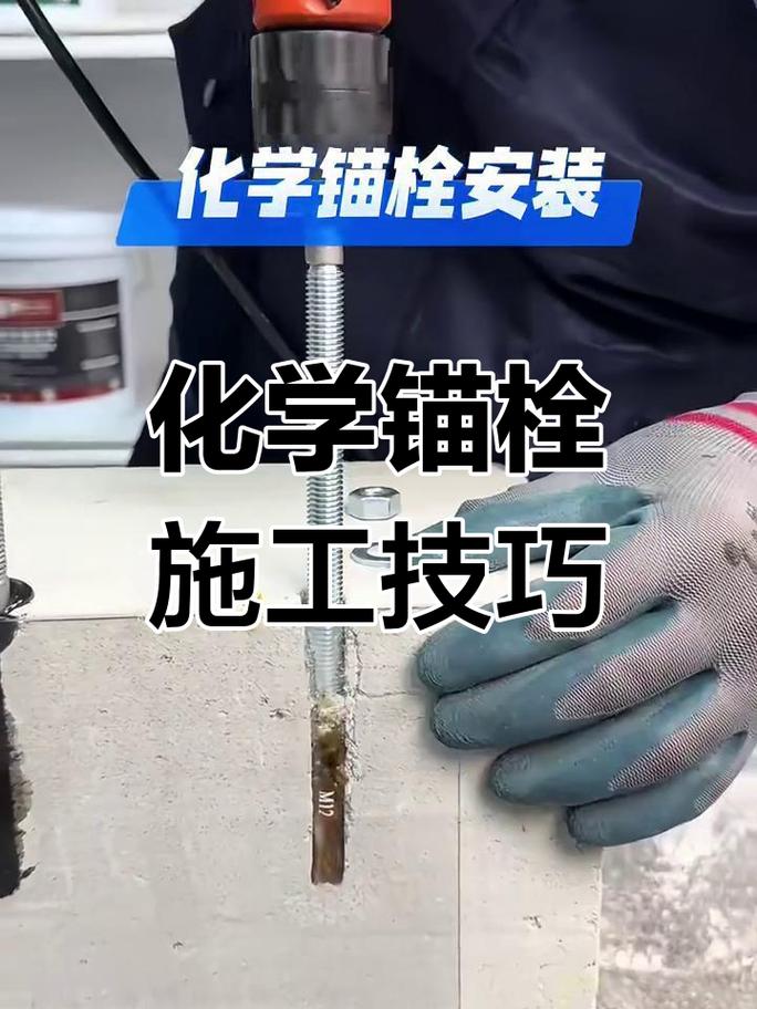 螺纹锁固剂施工步骤示意