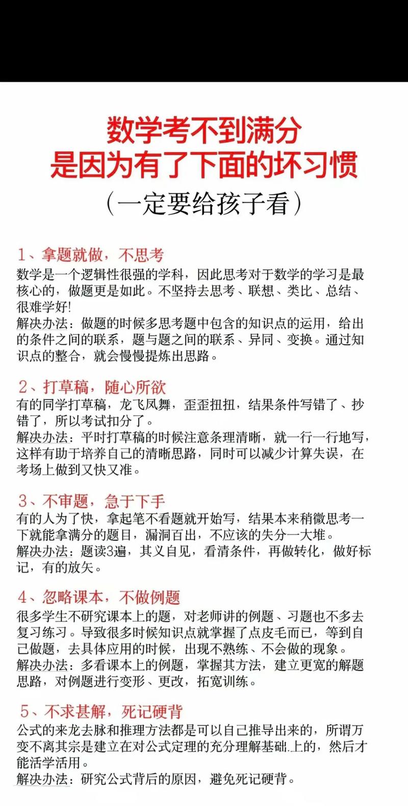 真题拆解:这样答才能拿满分