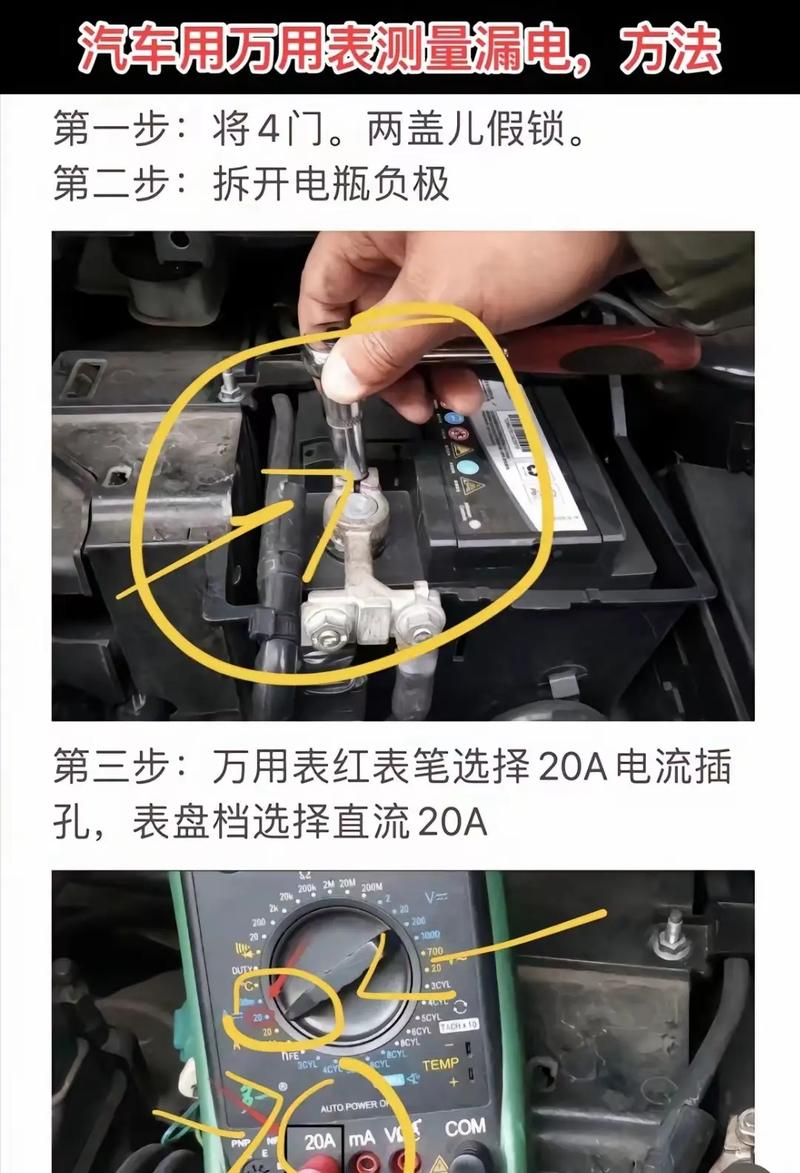 汽修师傅万用表测汽车静态漏电电流实拍