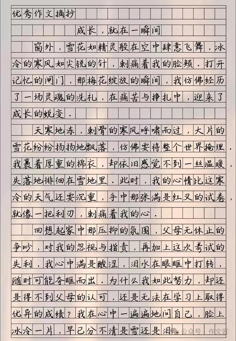 分数之外的成长，才最意外