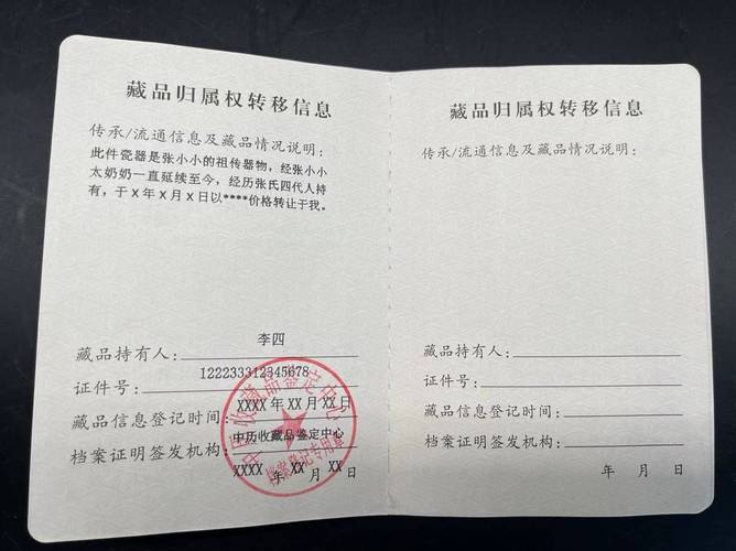 非国有博物馆藏品权属来源证明文件整理实拍