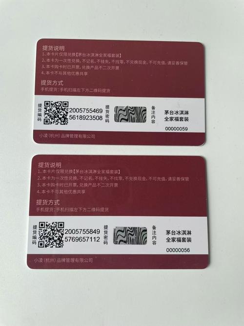工业企业工会发放的员工情绪兑换券实物图