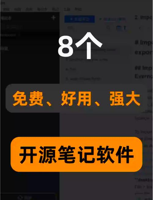 开源笔记工具离线同步协作