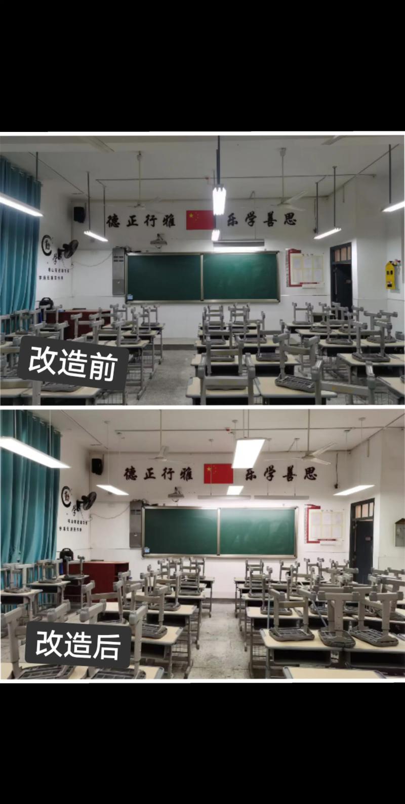 教室照明眩光对比效果示意图