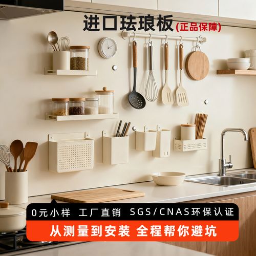 厨房珐琅板墙面油烟易清洁