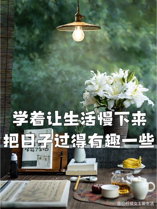 改出来的慢日子
