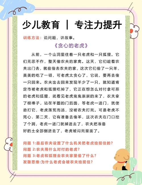 为什么游戏力能解决“不听话”问题?
