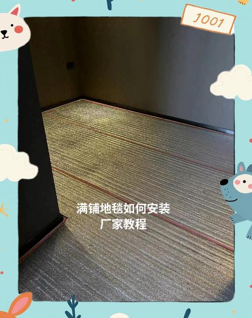 地毯铺装施工收边条细节图