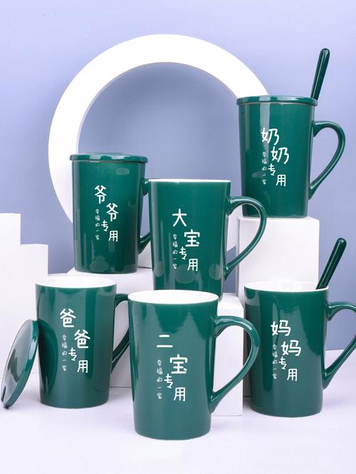 长辈放在茶桌印着全家福的陶瓷马克杯