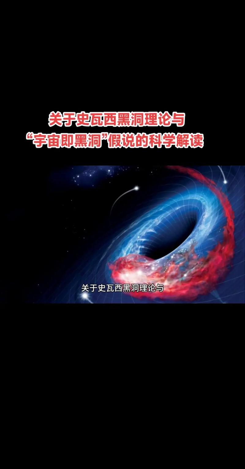 典故里的黑洞:那些完全相反的解读
