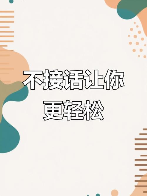 虚接不是小问题,别拖着