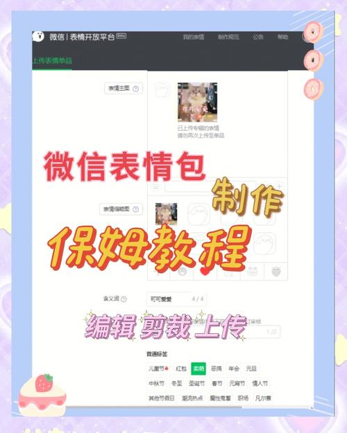 手机端微信表情包制作小程序操作界面