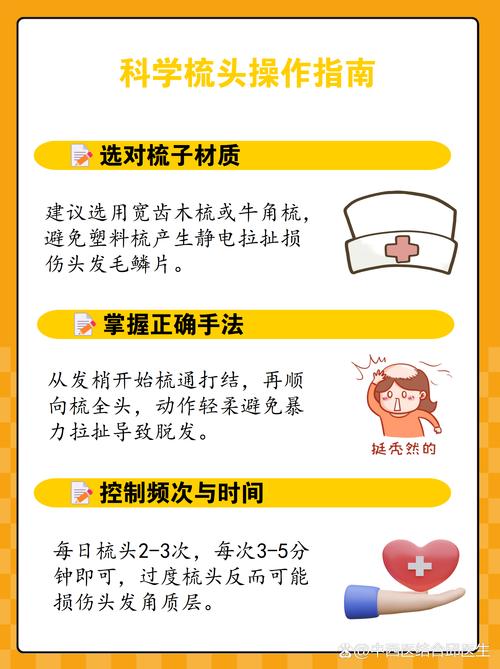 你天天梳头,可能连角度都是错的