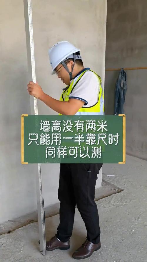 装修监理手持靠尺检查墙面垂直度