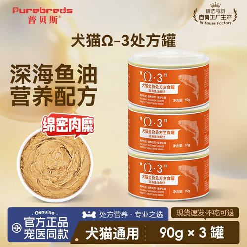 宠物主食罐Omega3成分表实拍