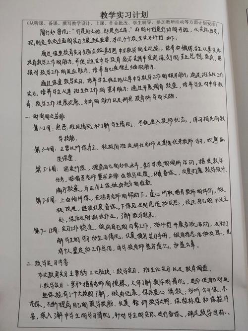 落地实践：那些手册不会告诉你的细节
