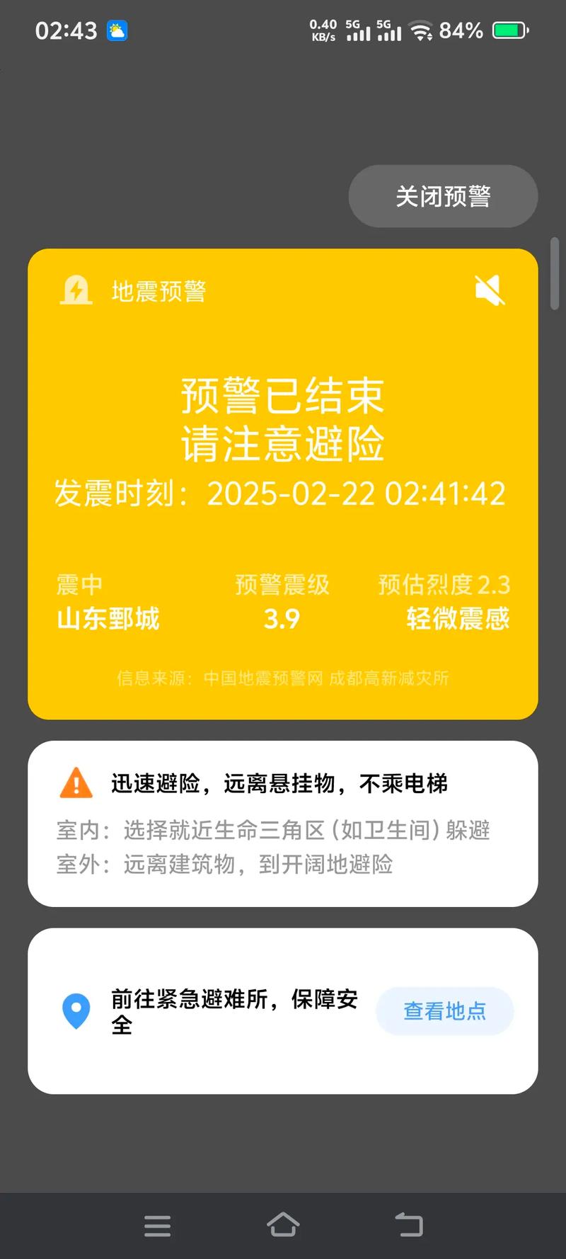 防灾减灾技术：那些救命的玩意儿，其实没你想的那么高冷