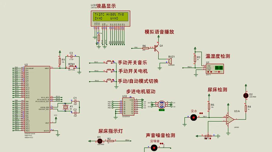 智能婴儿床传感器工作模式图