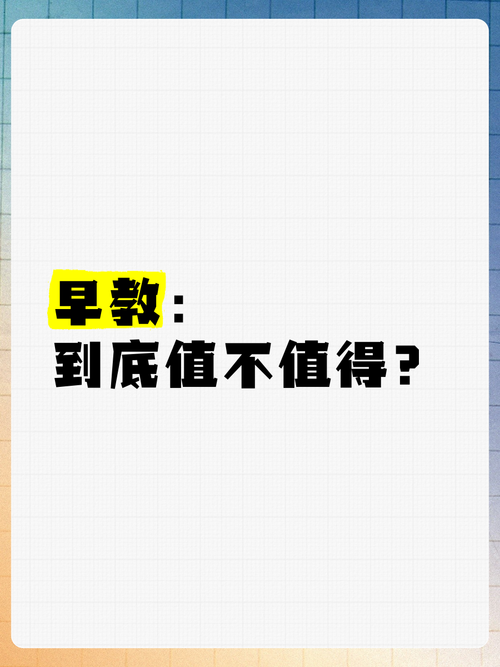 到底值不值得搞?