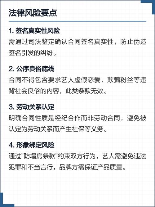 经纪合同混合条款拆解对比表