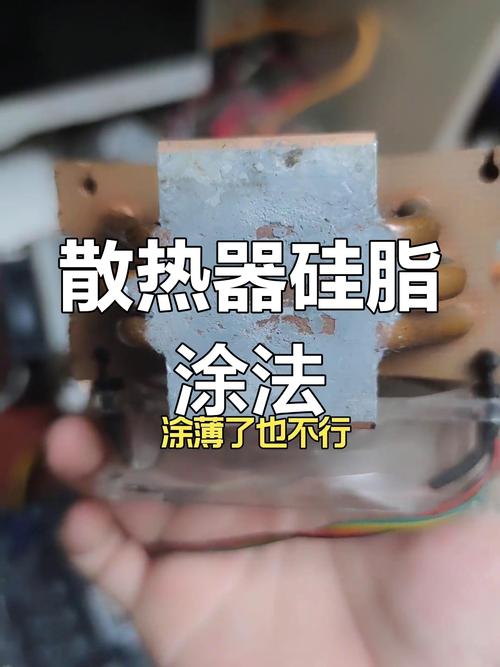 工业控制器散热硅脂涂抹技巧