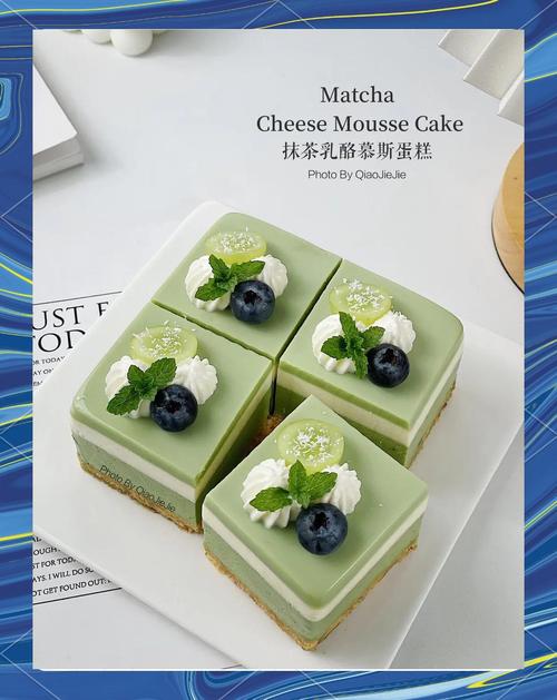 日式抹茶慕斯极简甜品摆盘成品图