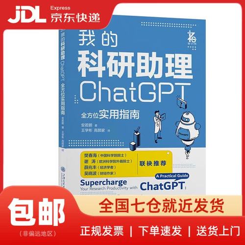 ChatGPT时代，科研助理还有价值吗？